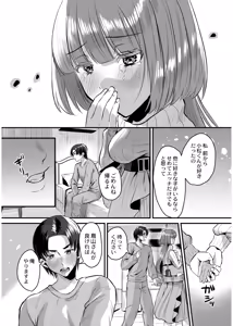 Page 113 of Okashi Kei Joshi - preview thumbnail