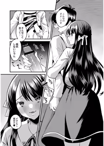 Page 134 of Okashi Kei Joshi - preview thumbnail