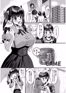 Page 151 of Okashi Kei Joshi - preview thumbnail