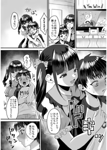 Page 156 of Okashi Kei Joshi - preview thumbnail