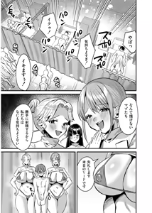 Page 191 of Okashi Kei Joshi - preview thumbnail