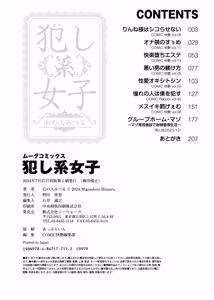 Page 210 of Okashi Kei Joshi - preview thumbnail