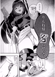 Page 3 of Okashi Kei Joshi - preview thumbnail