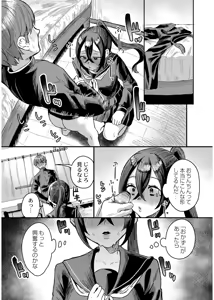 Page 35 of Okashi Kei Joshi - preview thumbnail