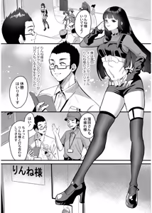 Page 4 of Okashi Kei Joshi - preview thumbnail