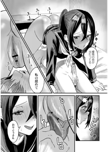 Page 44 of Okashi Kei Joshi - preview thumbnail