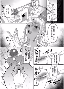 Page 65 of Okashi Kei Joshi - preview thumbnail