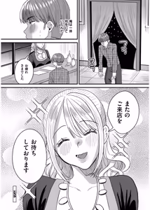Page 76 of Okashi Kei Joshi - preview thumbnail