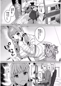 Page 77 of Okashi Kei Joshi - preview thumbnail