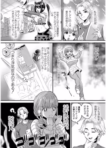 Page 78 of Okashi Kei Joshi - preview thumbnail