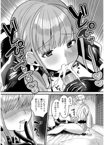 Page 85 of Okashi Kei Joshi - preview thumbnail