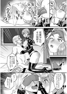 Page 90 of Okashi Kei Joshi - preview thumbnail