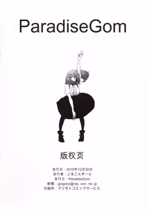 Page 16 of Honban nashi! Feather Touch Hajime-chan - preview thumbnail