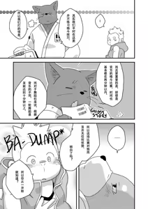 Page 17 of 点亮未来 - preview thumbnail