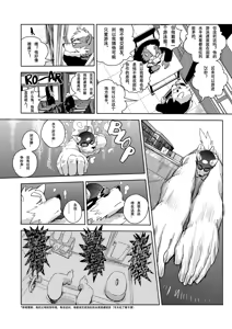 Page 39 of 点亮未来 - preview thumbnail
