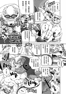 Page 43 of 点亮未来 - preview thumbnail