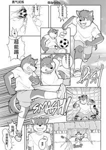 Page 45 of 点亮未来 - preview thumbnail