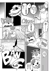 Page 51 of 点亮未来 - preview thumbnail