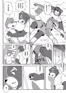 Page 52 of 点亮未来 - preview thumbnail
