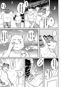 Page 57 of 点亮未来 - preview thumbnail