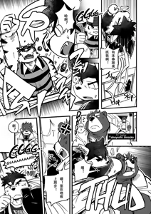 Page 67 of 点亮未来 - preview thumbnail