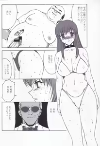 Page 15 of Kinoko Tsuushin Soukangou - preview thumbnail