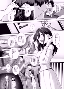 Page 52 of Iede Shite Uchi ni Kita Beit no Kouhai ga Erosugita node...3 ~Polynesian Sex Hen~ - preview thumbnail
