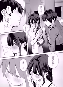 Page 57 of Iede Shite Uchi ni Kita Beit no Kouhai ga Erosugita node...3 ~Polynesian Sex Hen~ - preview thumbnail