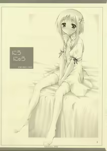 Page 2 of niunyuu - preview thumbnail
