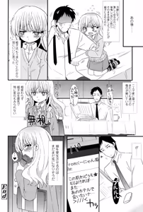 Page 108 of Mikansei Shoujo Hen - preview thumbnail