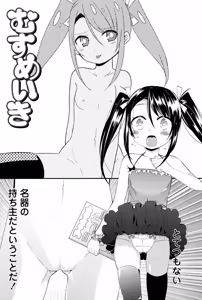 Page 168 of Mikansei Shoujo Hen - preview thumbnail
