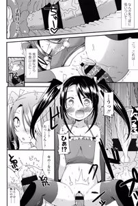 Page 178 of Mikansei Shoujo Hen - preview thumbnail