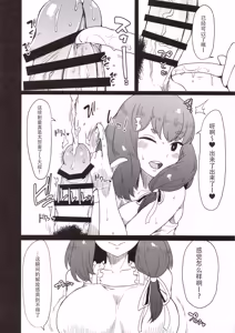Page 11 of Honban nashi! Feather Touch Hajime-chan | 无须做爱!初酱的拿手好戏羽毛般的色色爱抚 - preview thumbnail
