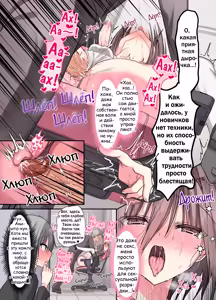 Page 16 of Компания! Мир, где слабые самцы стали чехлами для членов сильных самцов - preview thumbnail