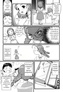 Page 4 of la gran batalla de onee-chan! - preview thumbnail
