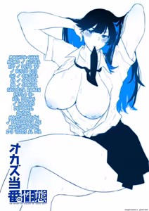 Page 2 of Okazu Touban no Seitai - preview thumbnail