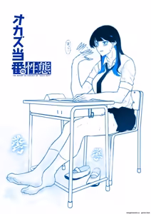 Page 25 of Okazu Touban no Seitai - preview thumbnail