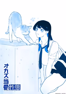 Page 42 of Okazu Touban no Seitai - preview thumbnail