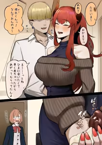 Page 12 of Musume no Kawari ni Dakareru Haha (Dora (Nijisanji)) (decensored) - preview thumbnail
