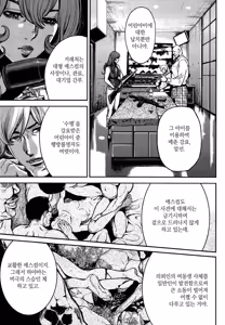 Page 110 of PinSalo Sniper 1 | 핑크 살롱 스나이퍼 1 - preview thumbnail