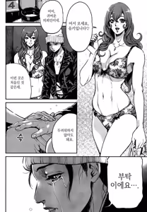 Page 129 of PinSalo Sniper 1 | 핑크 살롱 스나이퍼 1 - preview thumbnail