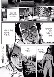Page 135 of PinSalo Sniper 1 | 핑크 살롱 스나이퍼 1 - preview thumbnail