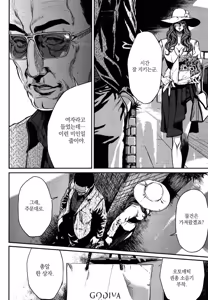Page 159 of PinSalo Sniper 1 | 핑크 살롱 스나이퍼 1 - preview thumbnail