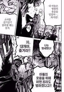 Page 180 of PinSalo Sniper 1 | 핑크 살롱 스나이퍼 1 - preview thumbnail