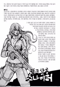 Page 191 of PinSalo Sniper 1 | 핑크 살롱 스나이퍼 1 - preview thumbnail