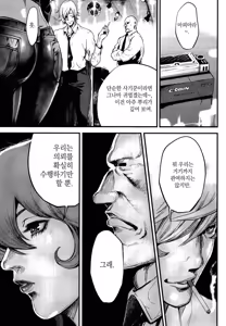 Page 20 of PinSalo Sniper 1 | 핑크 살롱 스나이퍼 1 - preview thumbnail