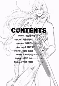 Page 3 of PinSalo Sniper 1 | 핑크 살롱 스나이퍼 1 - preview thumbnail