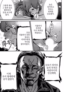 Page 42 of PinSalo Sniper 1 | 핑크 살롱 스나이퍼 1 - preview thumbnail