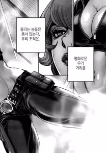 Page 71 of PinSalo Sniper 1 | 핑크 살롱 스나이퍼 1 - preview thumbnail