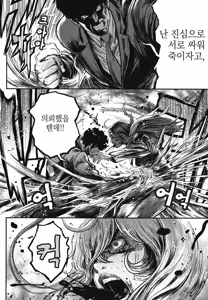 Page 113 of PinSalo Sniper 2 | 핑크 살롱 스나이퍼 2 - preview thumbnail